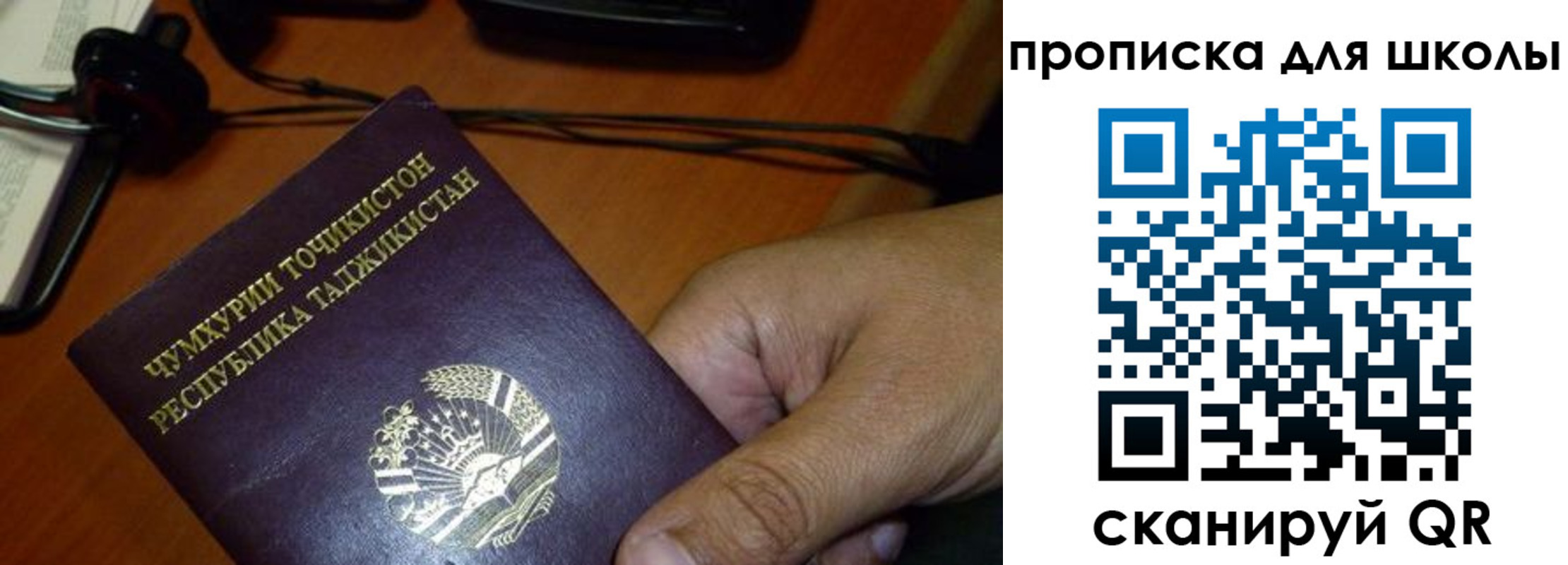 прописка штамп в Таре