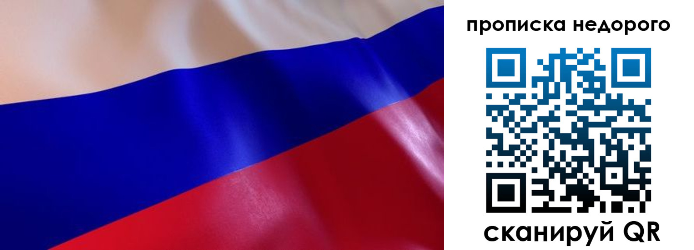 прописка для работы в Таре
