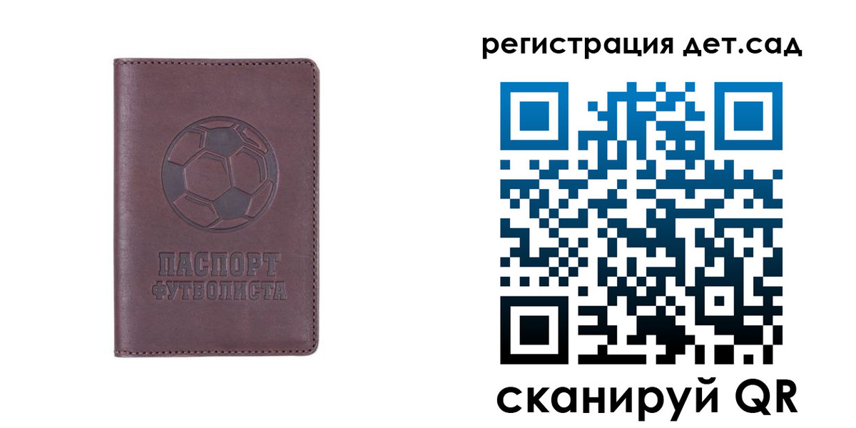 прописка 2025 в Таре