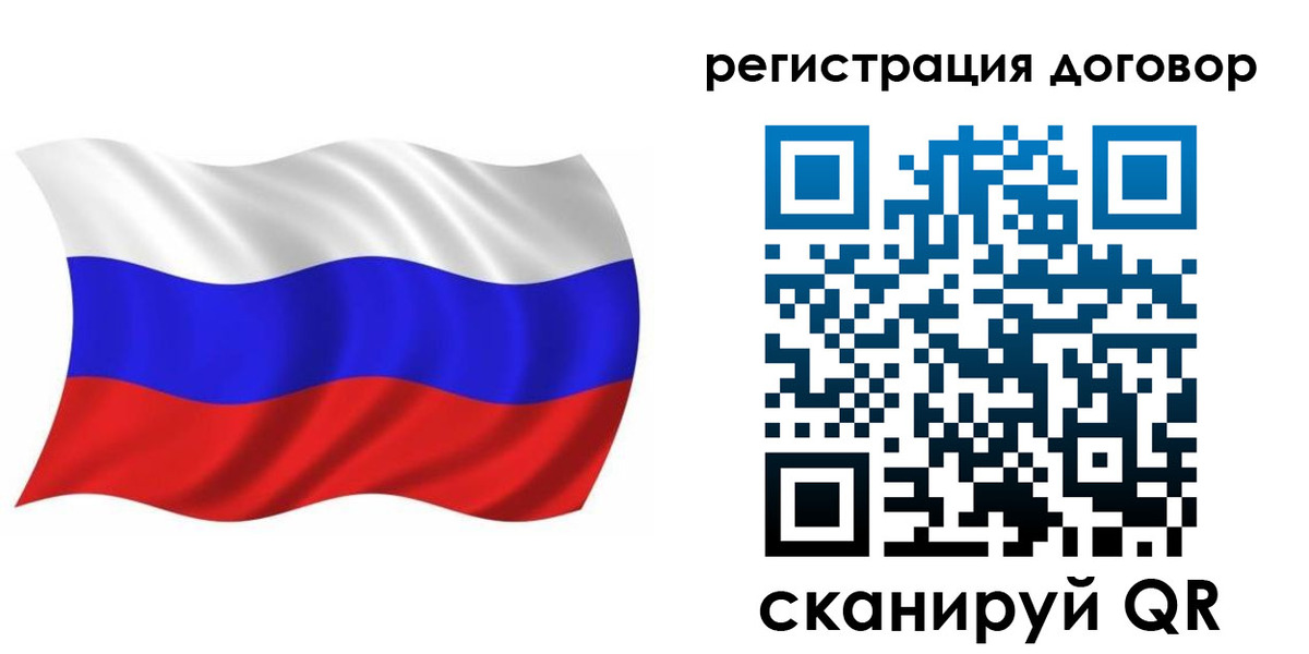 временная регистрация надежно в Таре