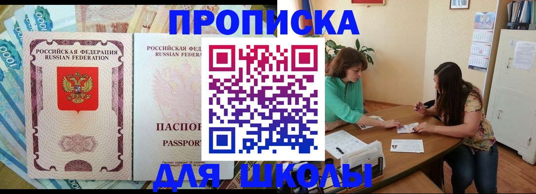 прописка паспорт в Таре