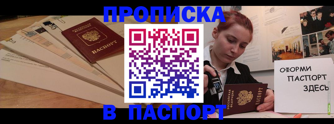 временная регистрация для всех в Таре