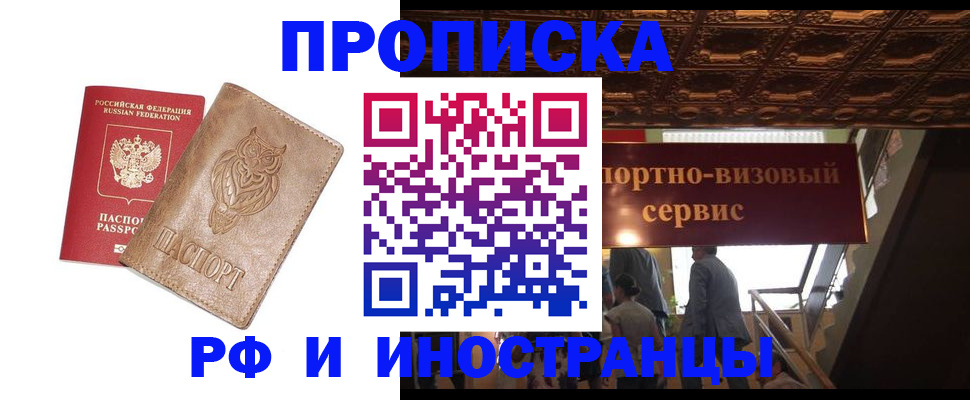 найти адрес прописки в Таре