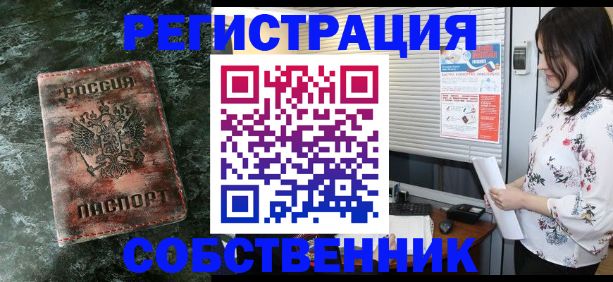 временная регистрация адрес в Таре